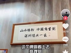 -山水肠粉(盐田店)