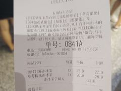 账单-LELECHA乐乐茶(上海五角场万达广场店)