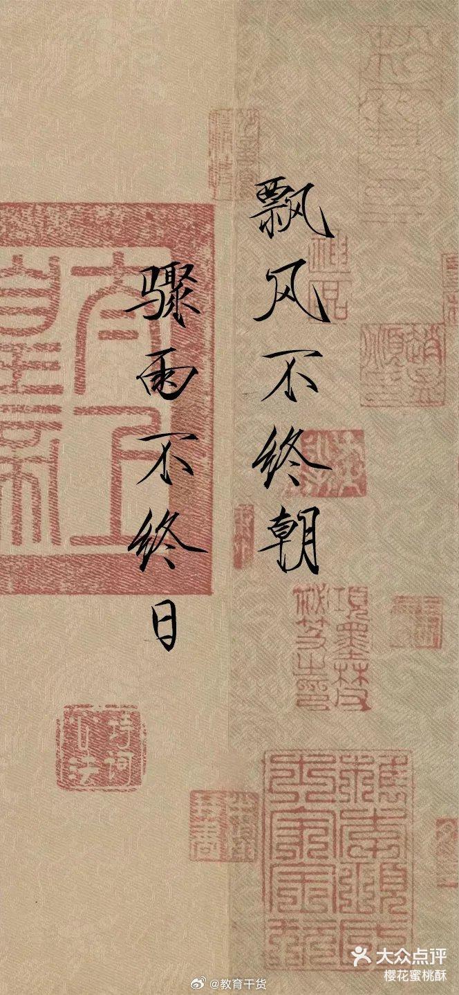 《道德经》壁纸:八句箴言,道尽人生至理. ​