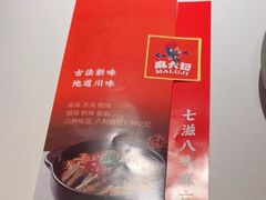 -麻六记(新天地店)