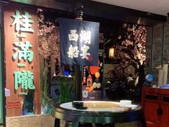 等位区-桂满陇-西湖船宴(西单大悦城店)