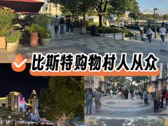 -比斯特上海购物村精品奥特莱斯