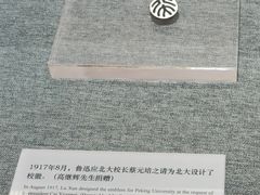 -北京鲁迅博物馆(北京新文化运动纪念馆鲁博馆区)