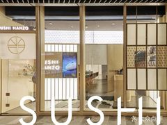 -Sushi Hanzo半藏(天环广场店)