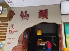 -茶月山·潮汕茶店(天河北店)