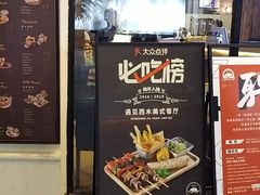 门面-遇见西木美式餐厅(体育路店)