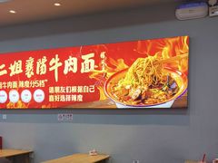 -刘二姐襄阳牛肉面(鸟巢店)