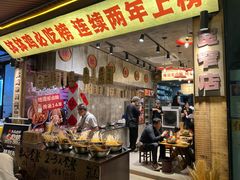 -嘉州鲜知味钵钵鸡(奎星楼店)