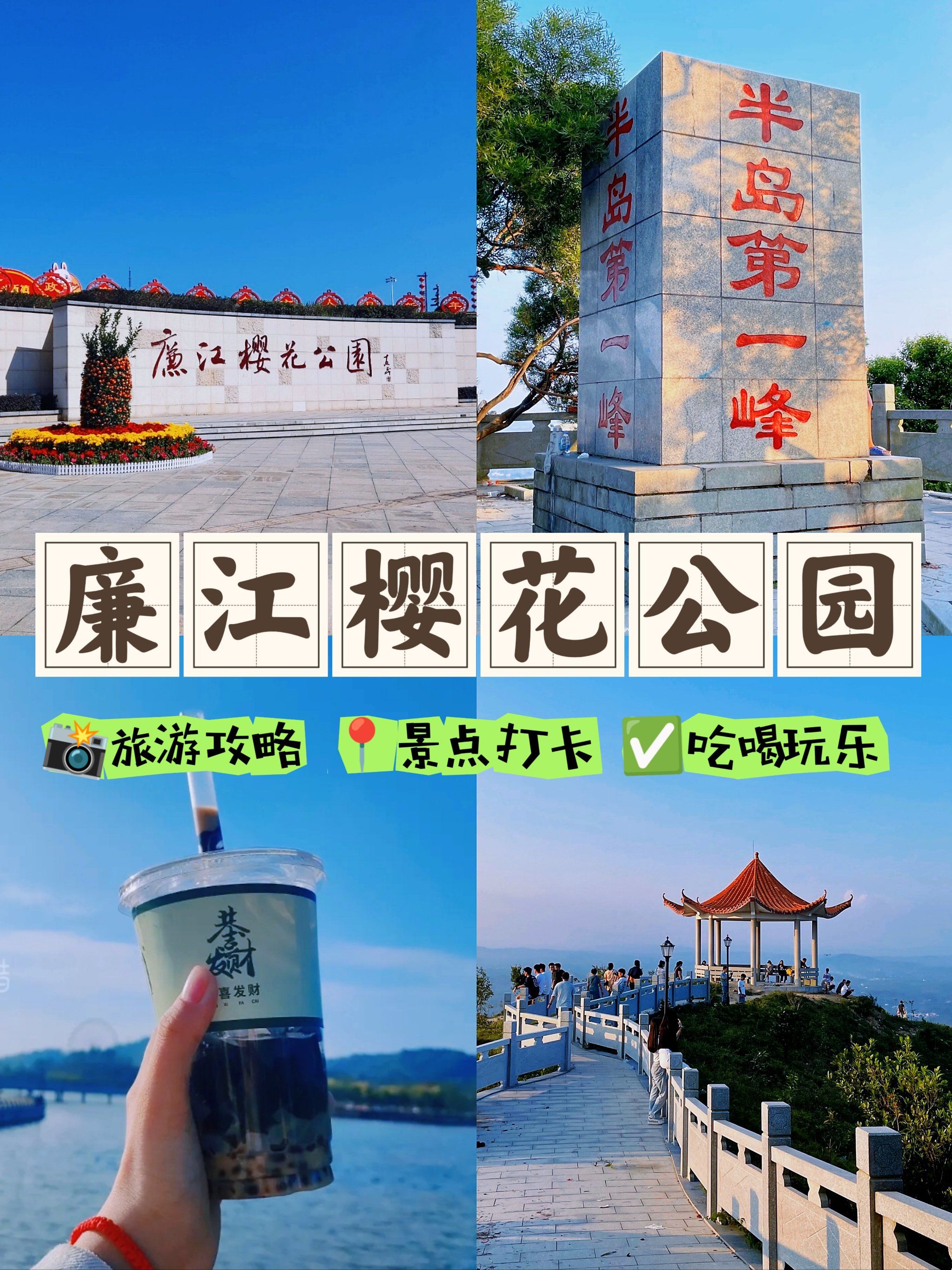 廉江樱花公园📍穿梭在花海中的散步指南