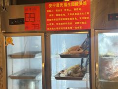 -龚氏福生园酸笋鸡(安宁总店)