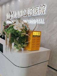 -郑州米兰柏羽集美医疗美容医院