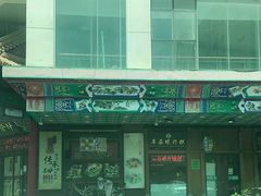 -耳朵眼炸糕(滨江道店)