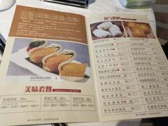 菜单-安蒂娅.悦景轩中餐厅(西乡店)