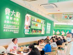 -费大厨辣椒炒肉(通州万达店)