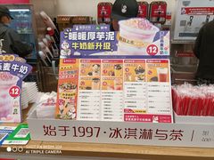 -蜜雪冰城(武进区吾悦店)