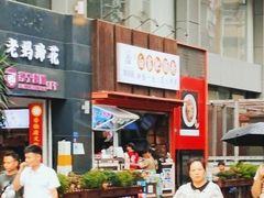 -钟方模白家肥肠粉(春熙店)