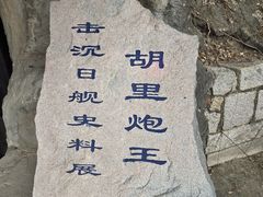 -胡里山炮台