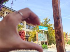 -华山御温泉度假村