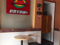 -必胜客(星兰宅急送店)