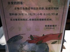 -肯德基(湾畔店)
