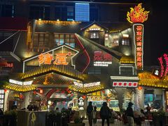 -塘屋烧烤·云南火塘烧烤品牌(春城慧谷旗舰店)