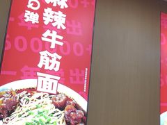 -叶伟胡辣壳面(两路口店)