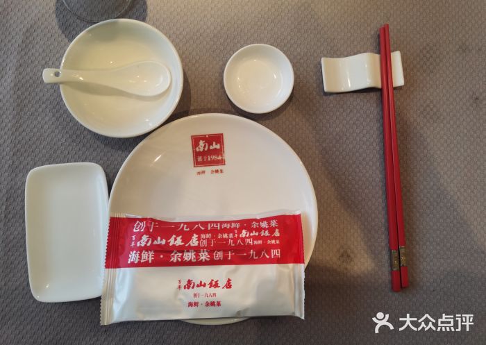 南山饭店(阳明古镇店)图片