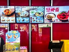 -永和大王(宜山店)