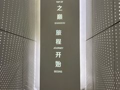 -上海之巅观光厅