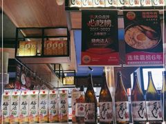 -烧肉达人•炭火烧肉(新天地店)