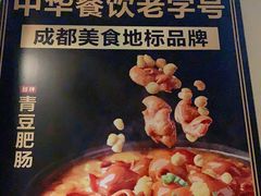 -陶德砂锅(蜀汉路店)