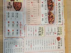 菜单-精悦蓉(松江万达广场店)