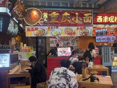 -巧儿重庆小面·梯坎面(观音桥好吃街C区店)