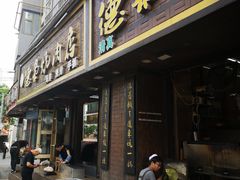 门面-清真.德枭炕肉店.青海菜(大新街夜市店)