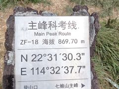 -七娘山