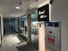 -Trend1881视光·蔡司视觉(领展广场店)
