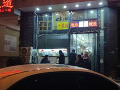 -十里铺铁板鱿鱼