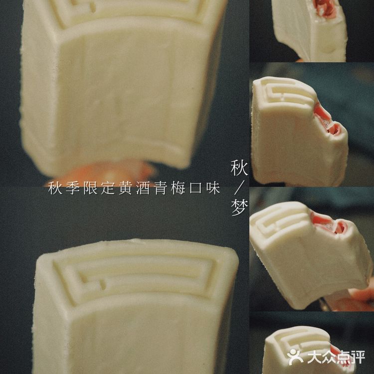 和秋天的告别，秋季限定黄酒青梅口味来啦！