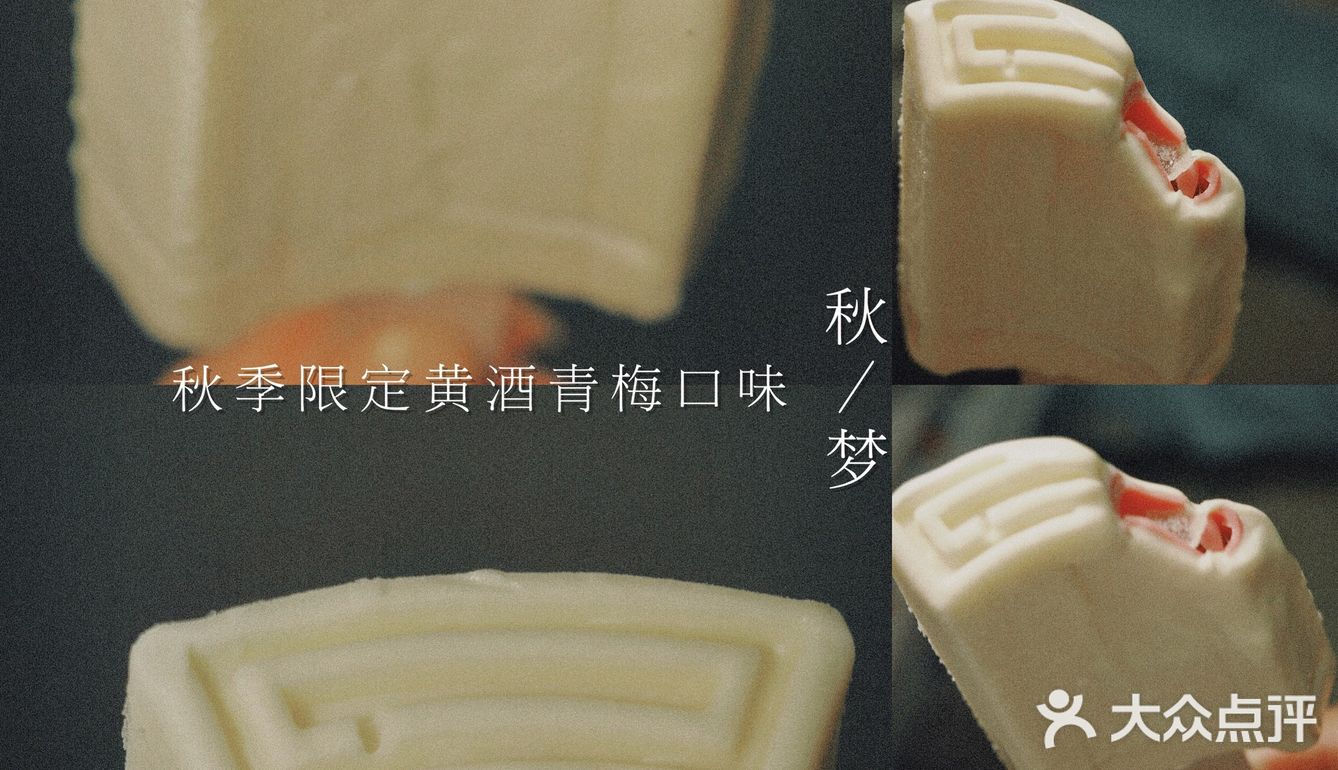 和秋天的告别，秋季限定黄酒青梅口味来啦！