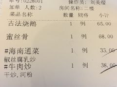 账单-朱仔记食府(江南大道店)