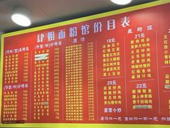 -肆姐面粉馆(坡子街店)