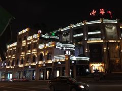 -八婆婆烧仙草(中山路店)