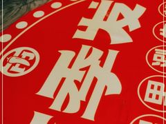 -雾都嘟重庆老火锅