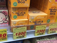 -大国药妆(NEW心斎橋店)