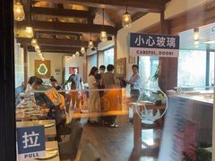 -SUSU·苏苏(四合院创始店)