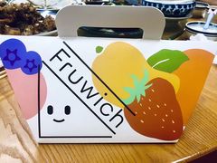 -Fruwich果明治(西单更新场店)