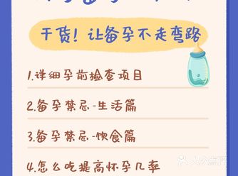 3个月科学备孕，新手爸妈一定要做的五件事