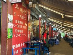 -牛华周记麻辣烫起源店