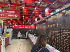 -弘医堂中医院