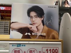 -美式眼镜·授权蔡司.依视路.尼康.豪雅.明月(人民广场店)
